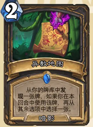 炉石传说安戈洛龟途潜行者新卡汇总
