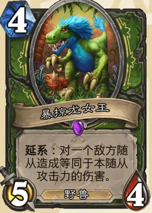 炉石传说安戈洛龟途猎人新卡汇总