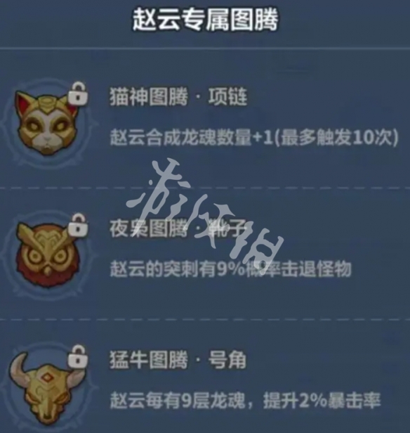 永远的蔚蓝星球赵云养成攻略