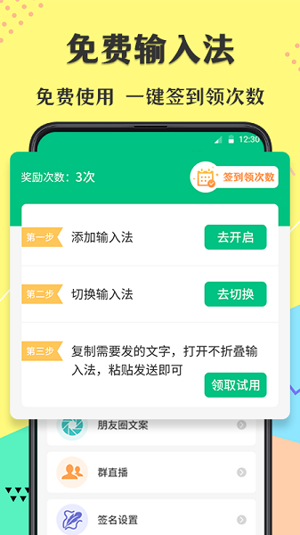 微商不折叠输入法官方下载