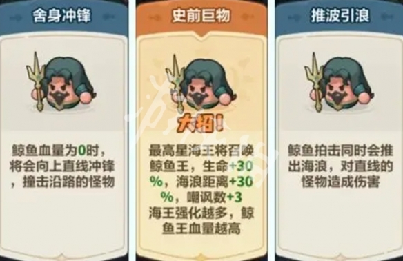永远的蔚蓝星球海王养成攻略