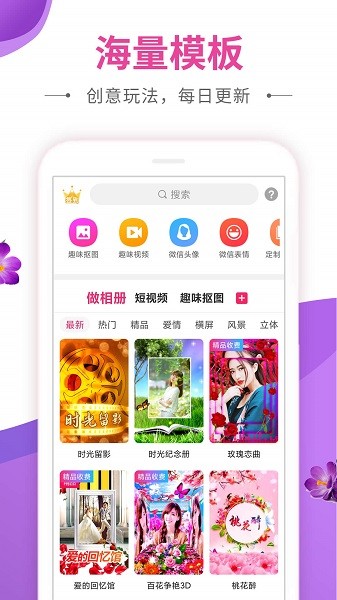 动感秀最新版