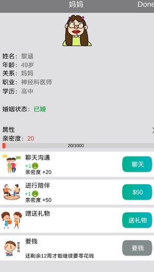 比特人生中文版