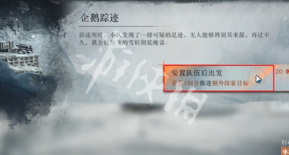 重返未来1999冰原时隙攻略大全