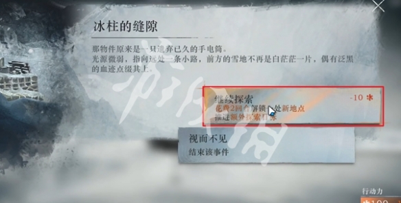 重返未来1999冰原时隙攻略大全