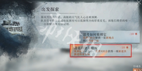 重返未来1999冰原时隙攻略大全