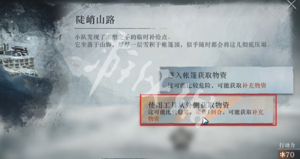 重返未来1999冰原时隙攻略大全