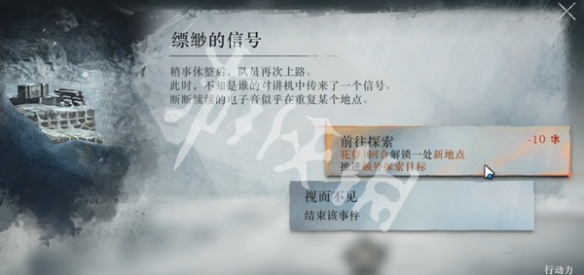 重返未来1999冰原时隙攻略大全