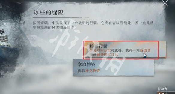 重返未来1999冰原时隙攻略大全