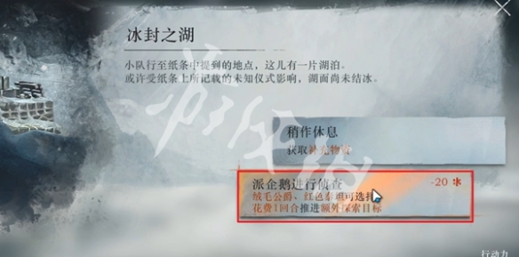 重返未来1999冰原时隙攻略大全