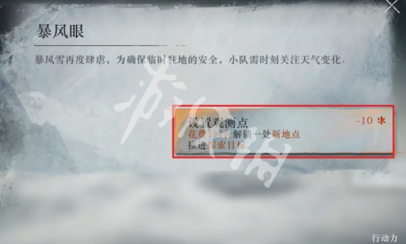 重返未来1999冰原时隙攻略大全