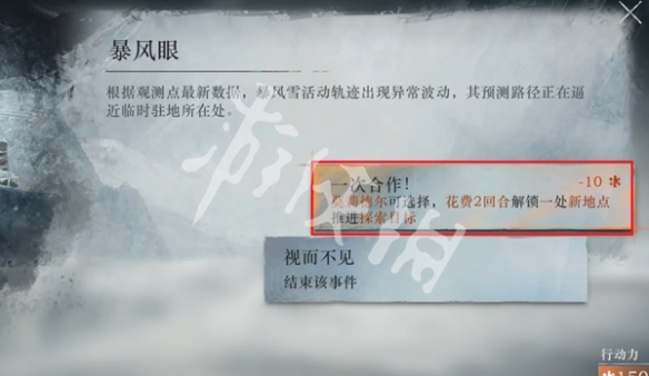 重返未来1999冰原时隙攻略大全