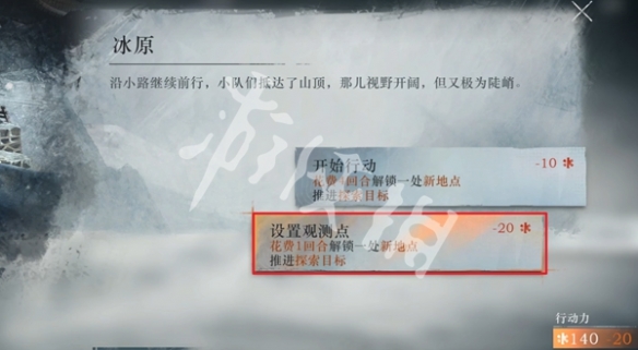 重返未来1999冰原时隙攻略大全