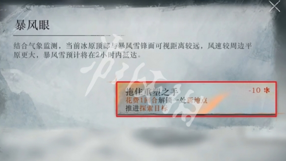 重返未来1999冰原时隙攻略大全