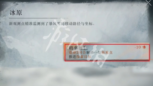 重返未来1999冰原时隙攻略大全