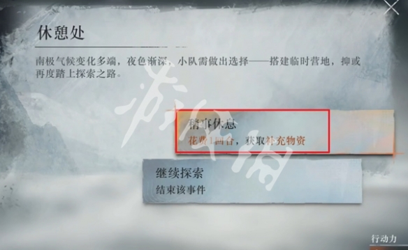 重返未来1999冰原时隙攻略大全