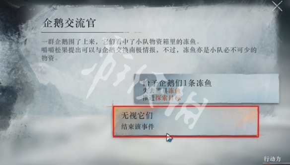重返未来1999冰原时隙攻略大全