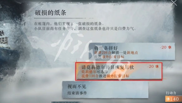 重返未来1999冰原时隙攻略大全