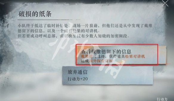重返未来1999冰原时隙攻略大全