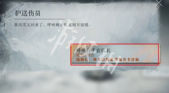 重返未来1999冰原时隙攻略大全