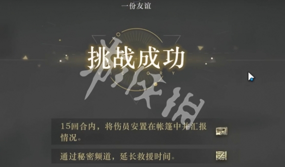 重返未来1999冰原时隙攻略大全