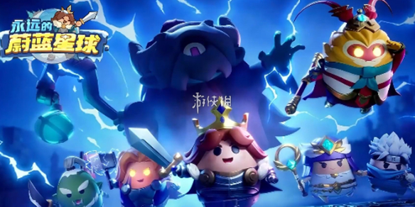 永远的蔚蓝星球钢铁汪技能技能介绍
