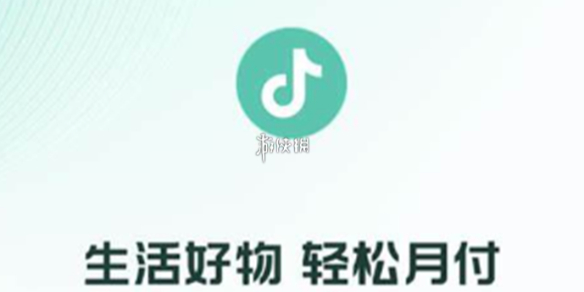 抖音月付账单查看方法