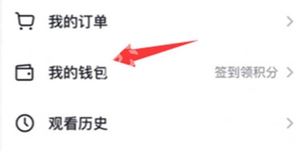 抖音月付功能入口