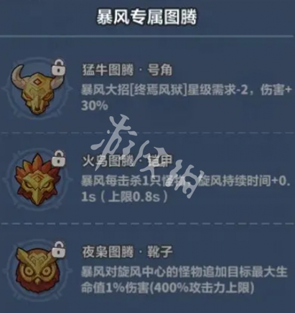 永远的蔚蓝星球暴风养成攻略