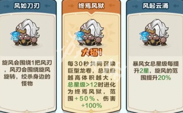 永远的蔚蓝星球暴风养成攻略