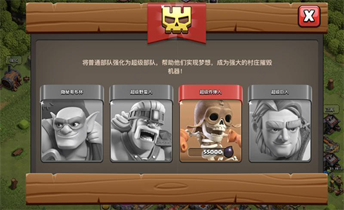 部落冲突无限宝石版免费进入