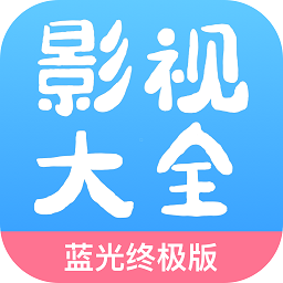 七七影视大全2025免费版