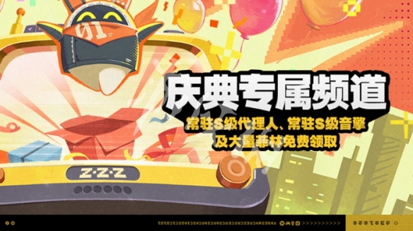 绝区零1周年福利汇总