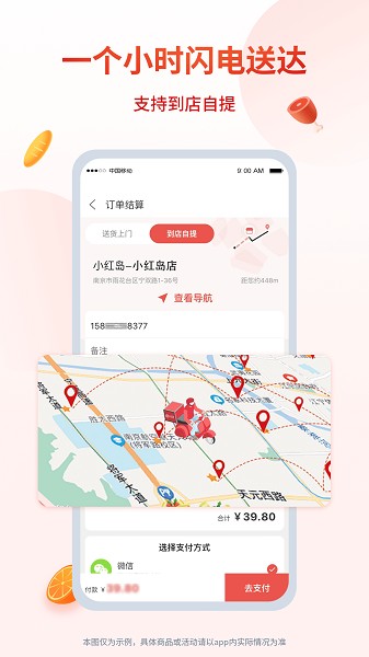 小红岛app下载