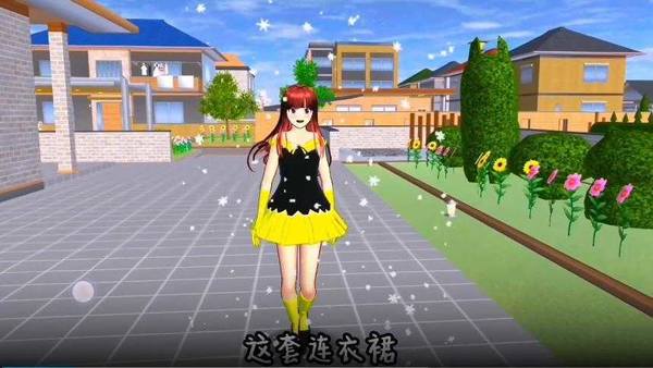 樱花校园模拟器新裙子版