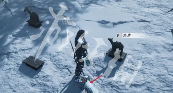 燕云十六声武威山漠漠喵全收集攻略