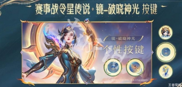 王者荣耀2025赛事战令购买建议