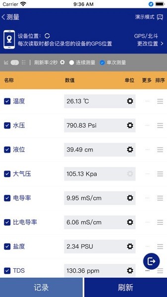 益深仪器软件下载