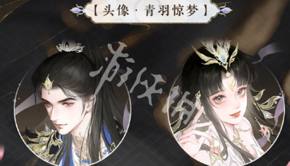 逆水寒手游青羽惊梦皮肤价格