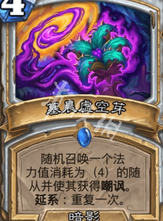 炉石传说安戈洛龟途版本延系机制介绍
