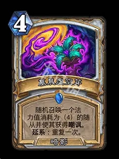 炉石传说安戈洛龟途版本上线时间