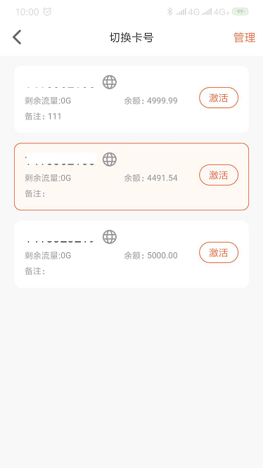 赤兔流量最新版下载
