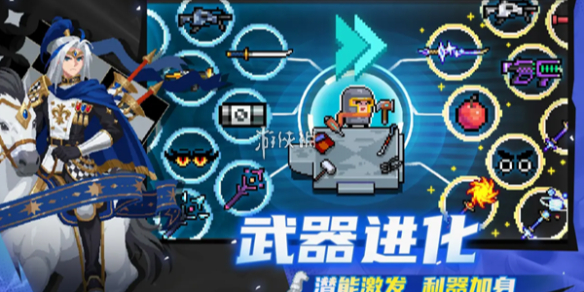 元气骑士7.3版本新皮肤一览