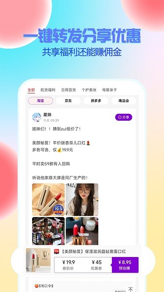 星返app下载