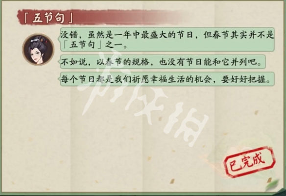 阴阳师端午答题第10天答案2025