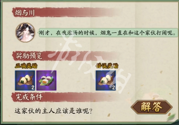 阴阳师端午答题第9天答案2025