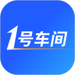 1号车间门店管理系统