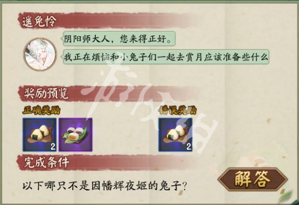 阴阳师端午答题第8天答案2025