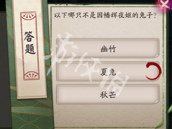 阴阳师端午答题第8天答案2025