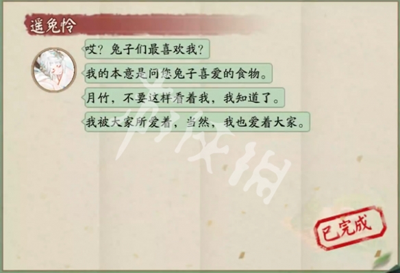 阴阳师端午答题第8天答案2025